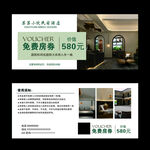 免費(fèi)房券價(jià)值580元優(yōu)惠