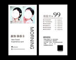 新客體驗卡 美容養(yǎng)生優(yōu)惠卡