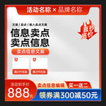 紅色淘寶主圖