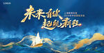 主KV形象背景板