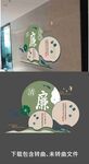 廉政文化墻