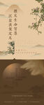古風(fēng)海報(bào)