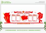 黨建文化墻設(shè)計展示