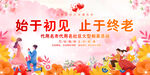 相親大會(huì)舞臺(tái)背景