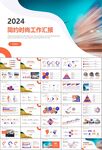 飛機民航局航空公司通用PPT