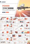 飛機民航局航空公司通用PPT