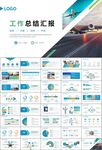 飛機民航局航空公司通用PPT