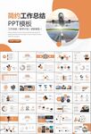 飛機民航局航空公司通用PPT