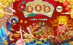 串串香圖片