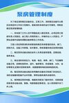 泵房管理制度