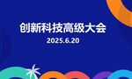 會議主畫面