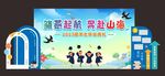  畢業(yè)舞臺背景