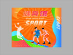 動感健身房運動海報