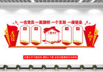黨建文化墻