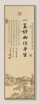 一衰煙雨任平生 裝飾畫(huà)
