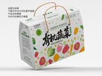 有機蔬菜禮盒包裝