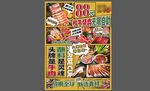 烤肉海報(bào)視覺(jué)化