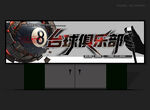 臺球門頭