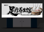 足療店門頭