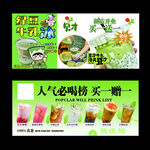 豆沙牛乳卡 綠豆牛乳冰 