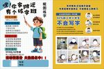 練字班傳單 