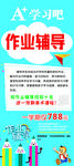 作業輔導