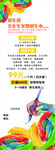 多彩創(chuàng)意海報(bào)設(shè)計(jì)展示