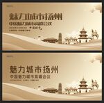 揚州 