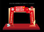 畢業(yè)拱門