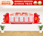 黨建文化背景墻