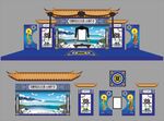 白事優(yōu)事奠背景