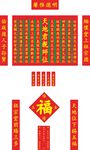 香火模板