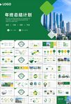 房地產(chǎn)行業(yè)通用總結(jié)計(jì)劃工作匯報