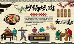 砂鍋壇肉