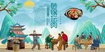 砂鍋壇肉