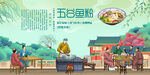 五谷魚粉背景墻