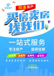 買房海報