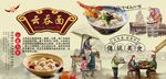 云吞面背景墻