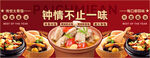 黃燜雞米飯