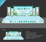 荷花節(jié)舞臺