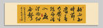 好雨知時(shí)節(jié) 裝飾畫(huà) 