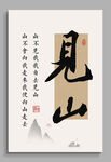 見山藝術裝飾畫