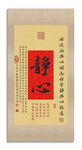 靜心裝飾畫(huà)