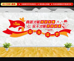 黨建文化墻