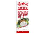 愛糧惜糧宣傳海報