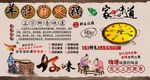 羊肚菌火鍋