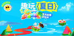 夏日趣玩水上樂(lè)園場(chǎng)景