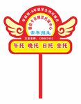 社區志愿者服務標識牌