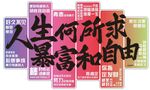 人生何所求暴富和自由打卡墻