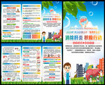 2025年世界肝炎日三折頁